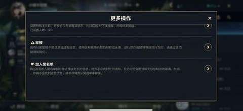 英雄联盟怎么投诉官方[图1]