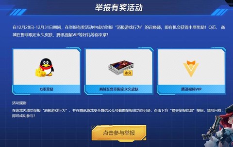 英雄联盟怎么投诉官方[图2]