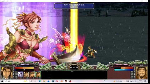 三国群英传7什么镜[图1]