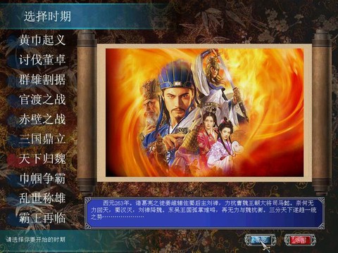 三国群英传7什么镜[图2]