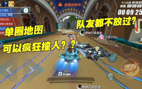 qq飞车时之沙怎么飞