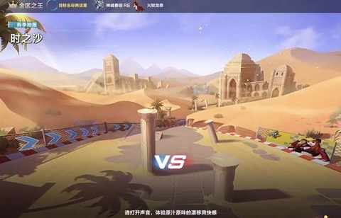qq飞车时之沙怎么飞[图1]
