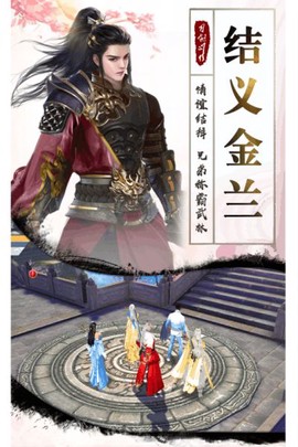 将军不败截图1