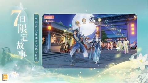 网易武魂:花与剑[图1]
