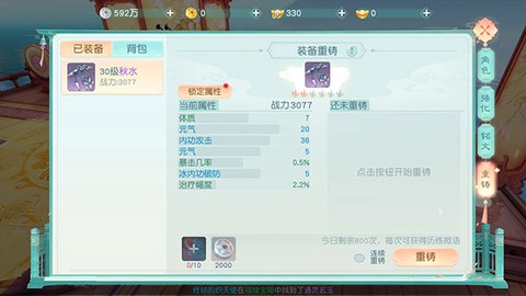 网易武魂:花与剑[图5]