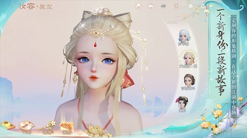 网易武魂:花与剑截图3