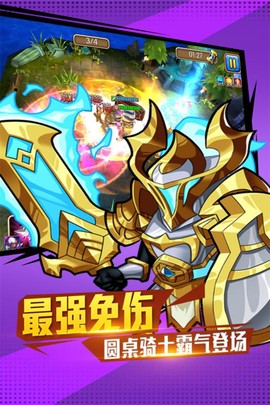 佣兵冲冲冲截图1