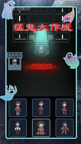 猛鬼差馆大作战[图1]