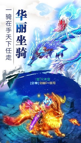 九天诛魔截图1