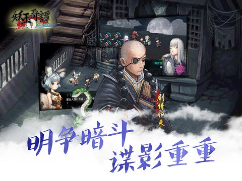 妖玉奇谭截图3