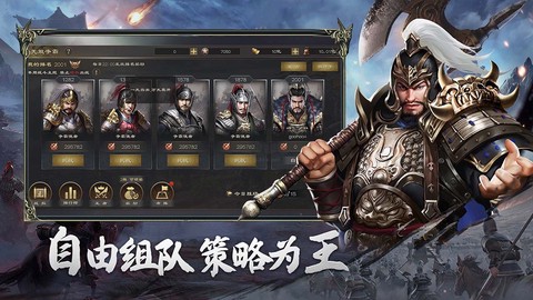 热血三国无双[图1]