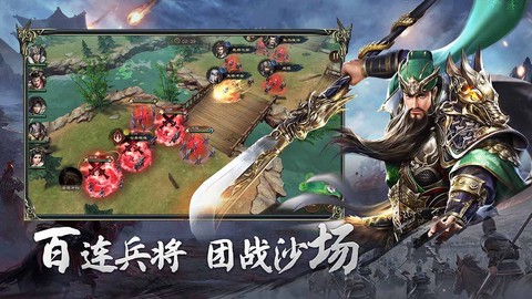 热血三国无双[图3]
