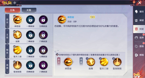 天姬物語[图4]