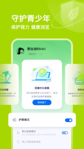 有道领世截图1