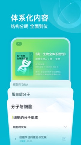有道领世截图3