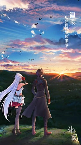 神契幻奇谭截图2