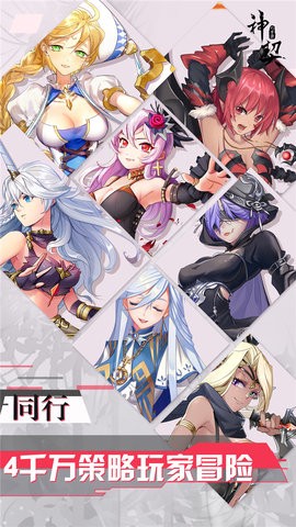 神契幻奇谭截图3