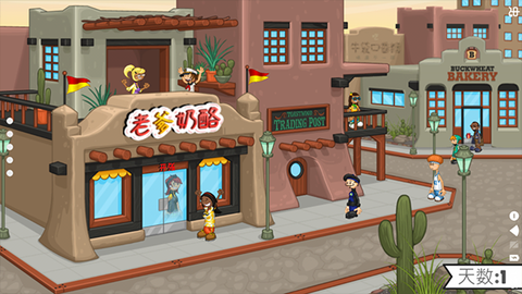 老爹奶酪店截图3