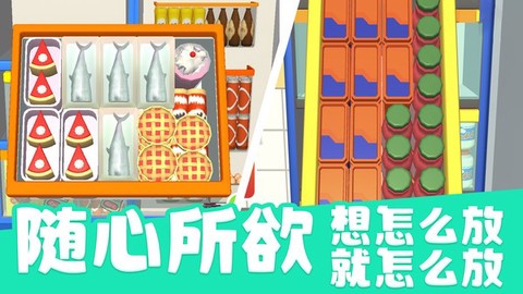 我的解压模拟器[图1]