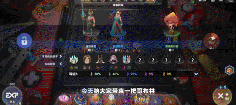 多多自走棋[图3]