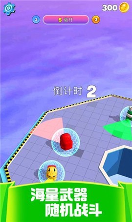 狼人杀大乱斗截图1