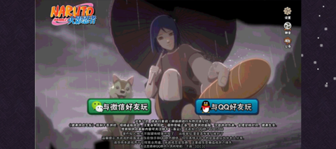 落尘自制火影[测试版][图3]