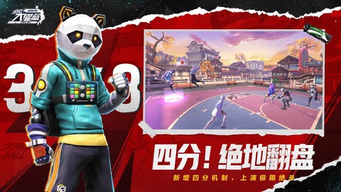 全民大灌篮[图1]