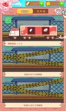 模拟登上福布斯截图1