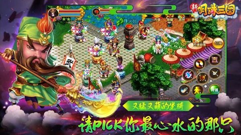 明珠三国[图5]