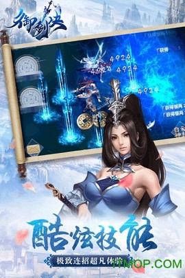 御剑决[图1]