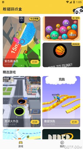 熊猫游戏盒子截图2