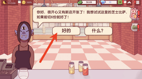 可口的披萨[图3]
