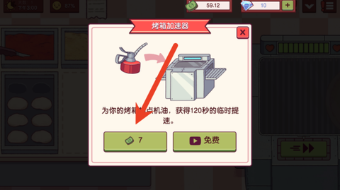可口的披萨[图6]