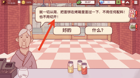 可口的披萨[图7]