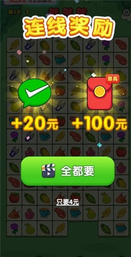 发才连一连[图2]
