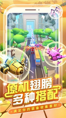 热血奥特超人跑酷截图1