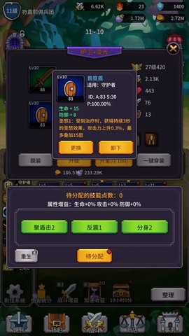 异界刷怪系统截图3
