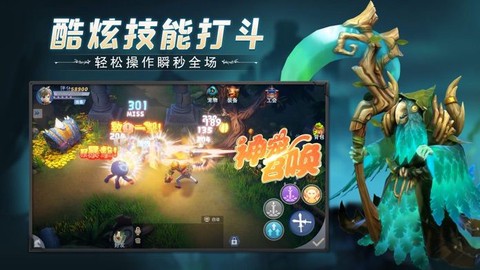 冒险之地截图2
