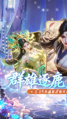真战三国截图1