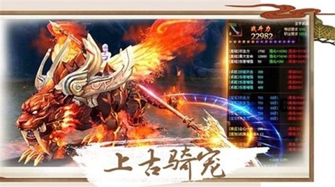 剑与天下之山海异兽传截图1