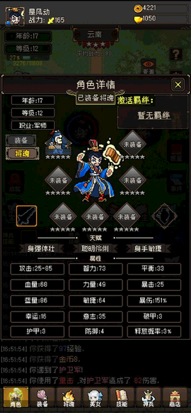 三国无双名将传[图2]