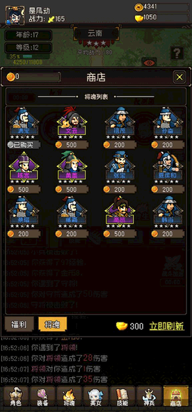 三国无双名将传[图3]