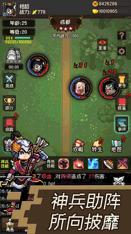 三国无双名将传截图1