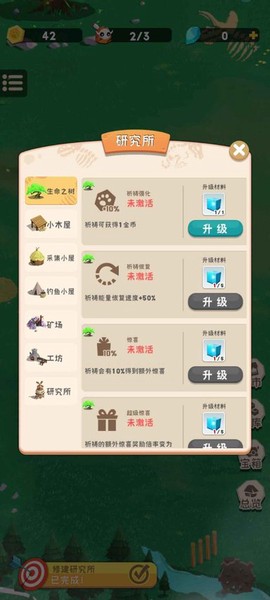拯救小木木[图1]