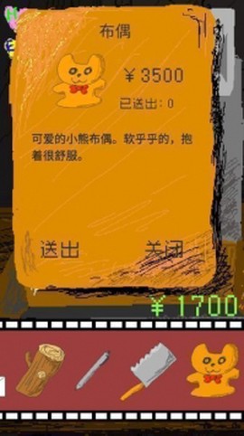 时空传送器截图3
