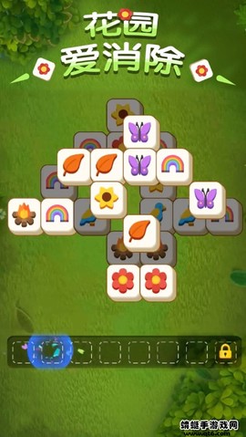 花园爱消除截图1