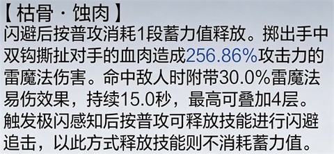 东离剑游纪[图4]