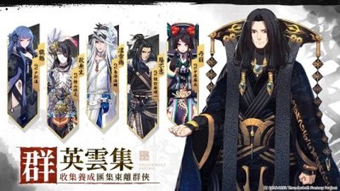 东离剑游纪截图2