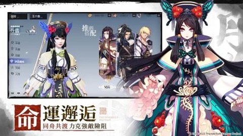 东离剑游纪截图3