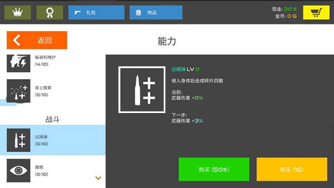 火柴人战争：复仇打击[图2]